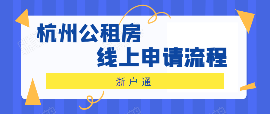 秀山公租房申请流程