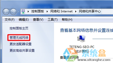 win7wifi打开方法介绍