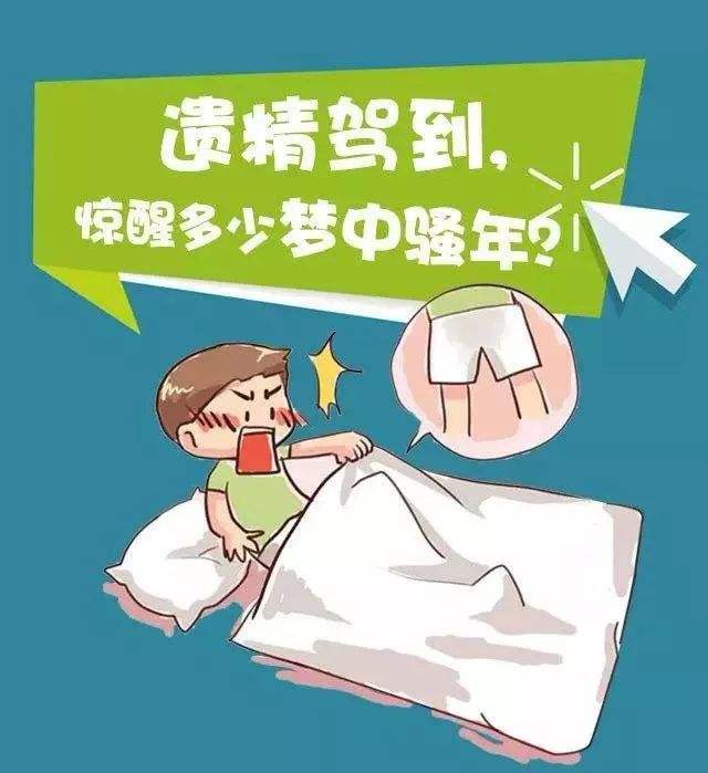 做春梦有什么预兆