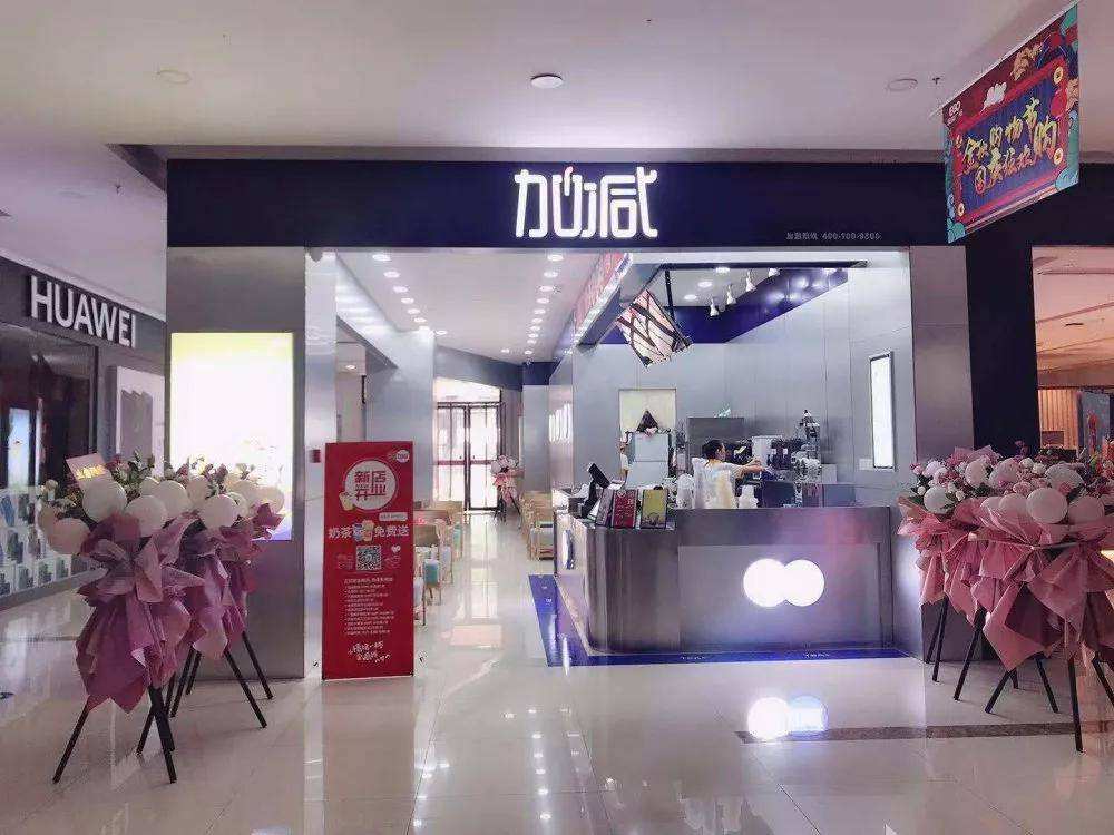 开奶茶店需要办什么证