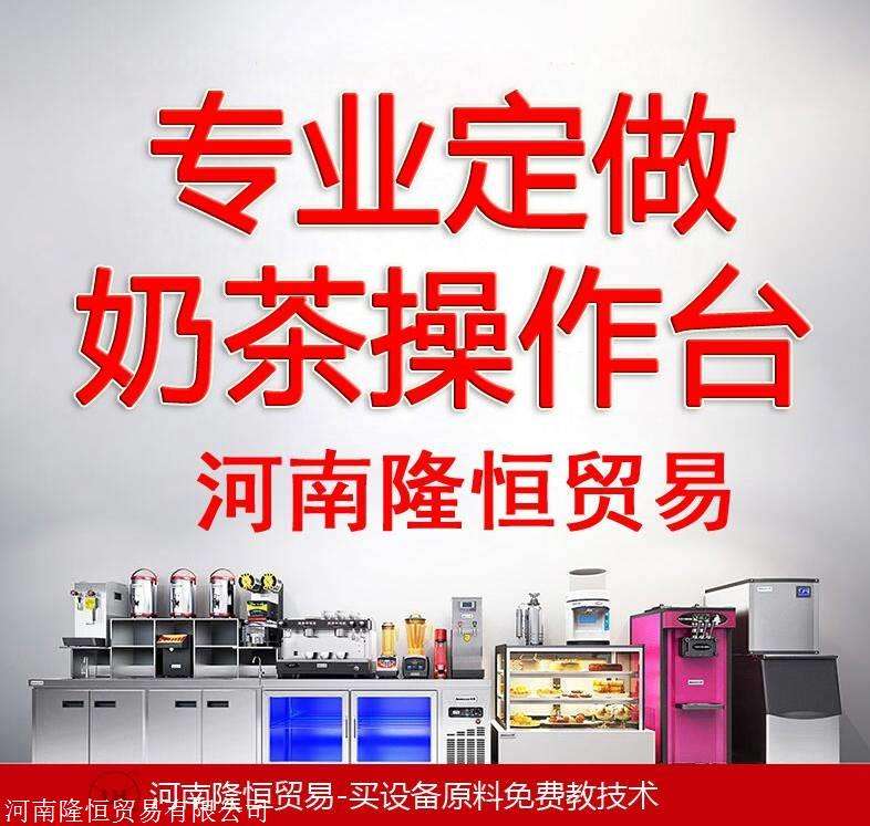 开奶茶店需要办什么证