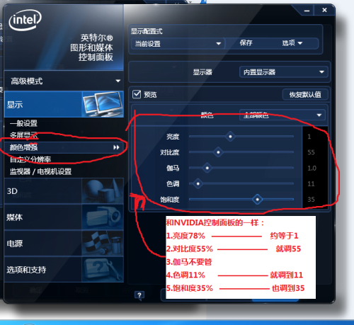 nvidia控制面板常见问题及设置方法