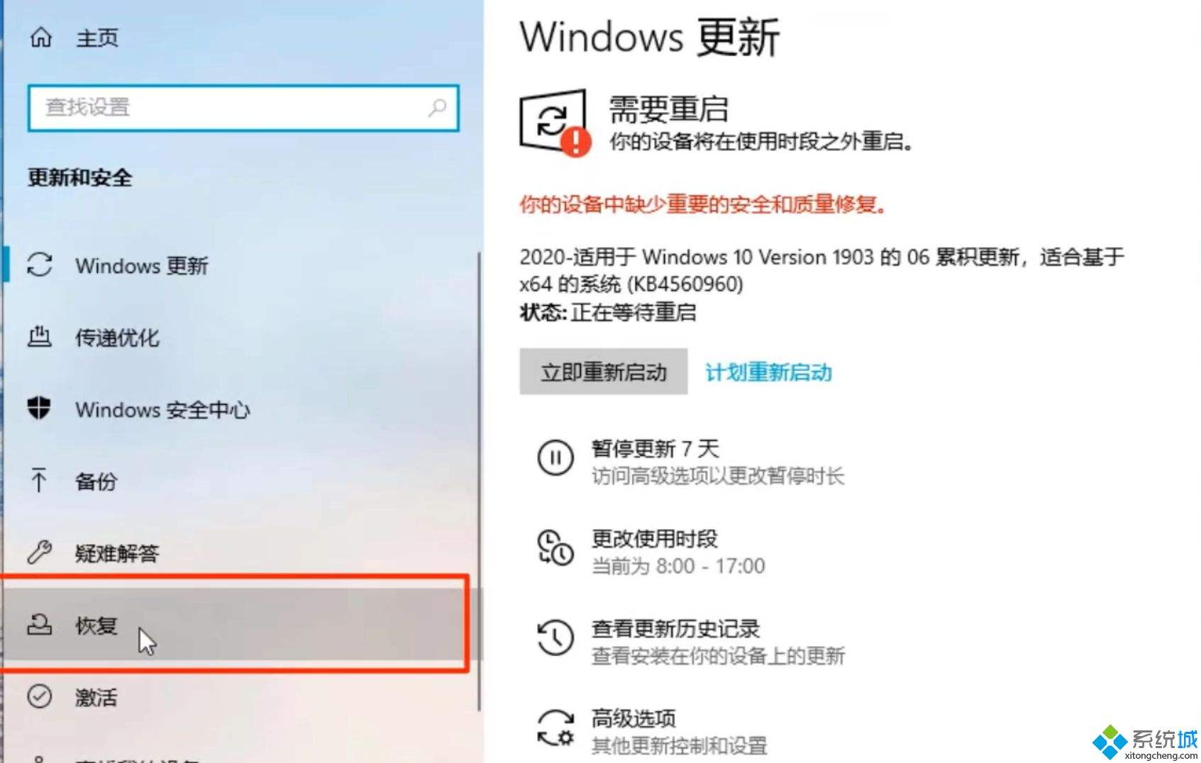 win10账户被停用进不了系统怎么办