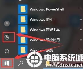 win10专注助手把小娜关闭教程