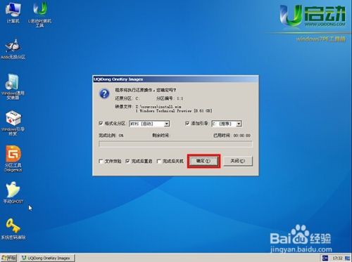 2020win7升级win10教程