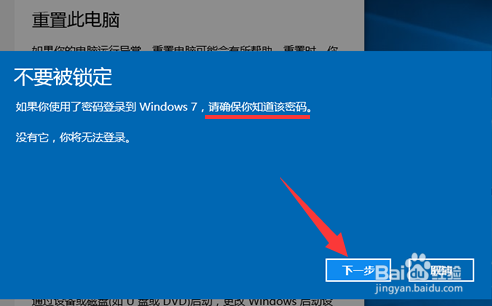 win7升级win10软件需要重新安装吗