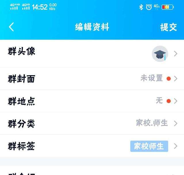 QQ群课堂不能说话怎么办