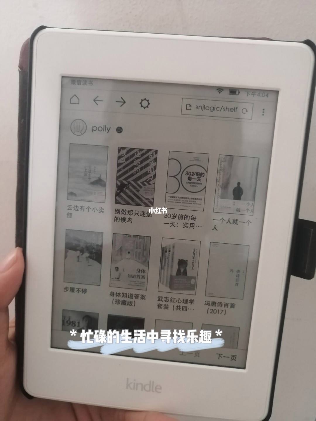 kindle用微信读书教程