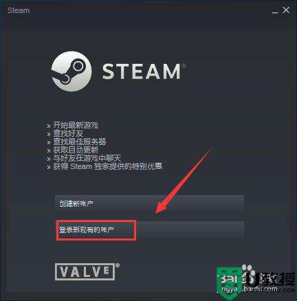 无法连接至steam网络解决