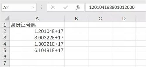 excel数字变成了小数点+E+17解决方法