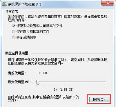 win7c盘如何格式化