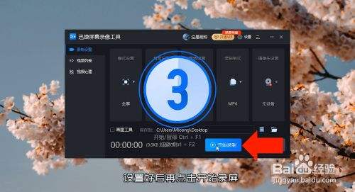 win10录屏开关位置详情