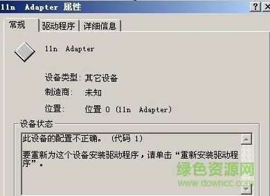 win8驱动怎么删除