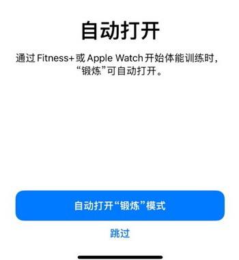 ios15能否打开蓝牙映射详情