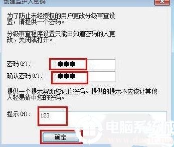 win7主板密码设置教程