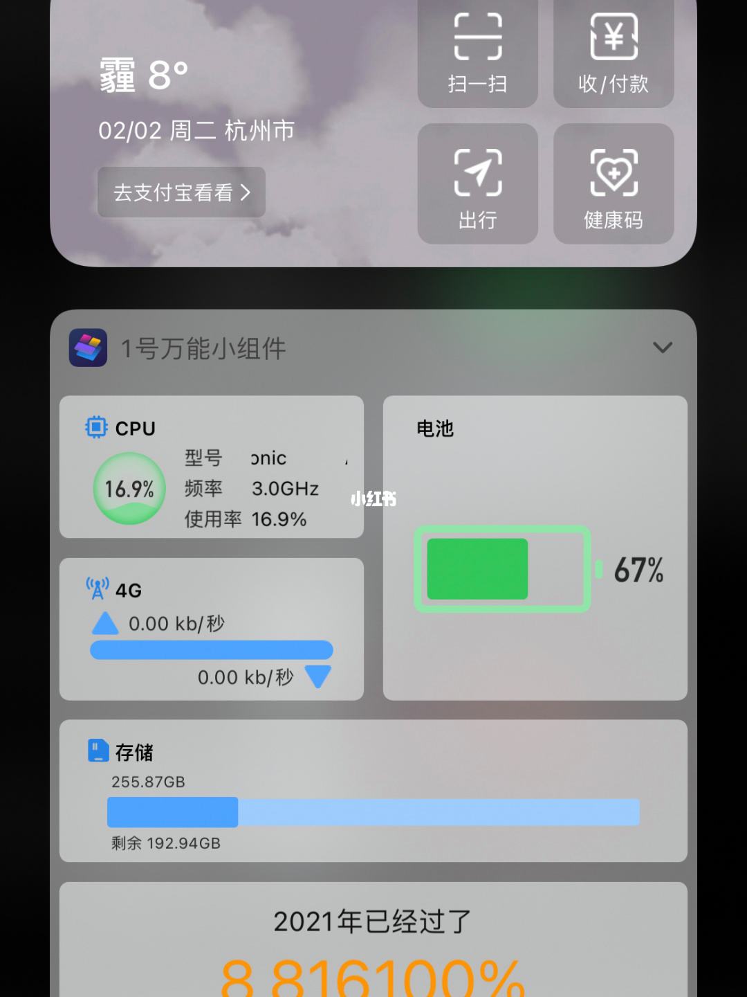 ios14天气小组件不显示解决方法