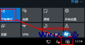 win10平板模式无法切换解决方法