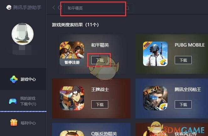 腾讯手游助手怎么玩ios详细教程