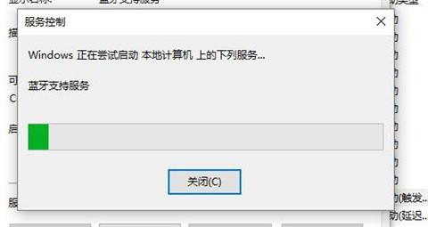 台式win10蓝牙开关不见了