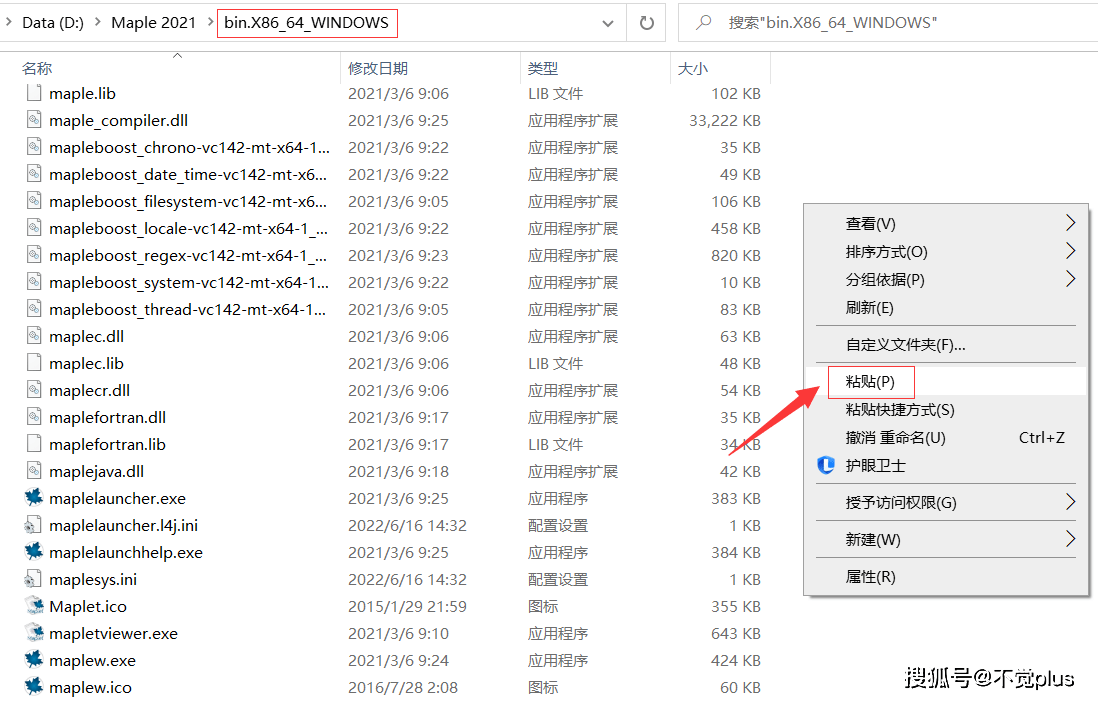 maple软件怎么安装