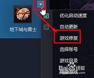 win10玩lol黑屏怎么办