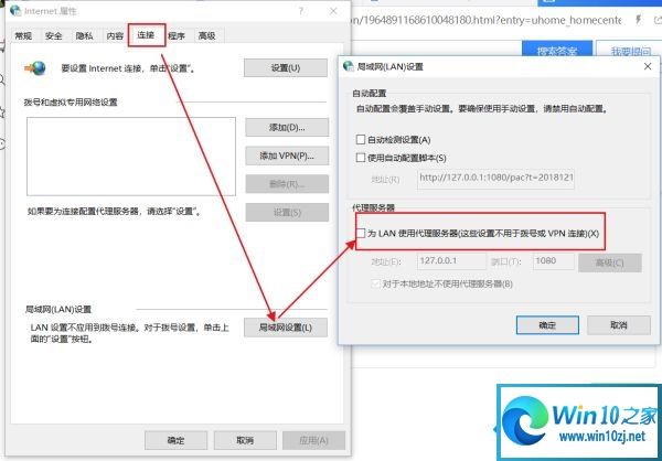 win10系统应用商店打不开的解决方法