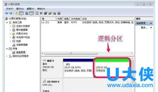 win7100m隐藏分区删除方法