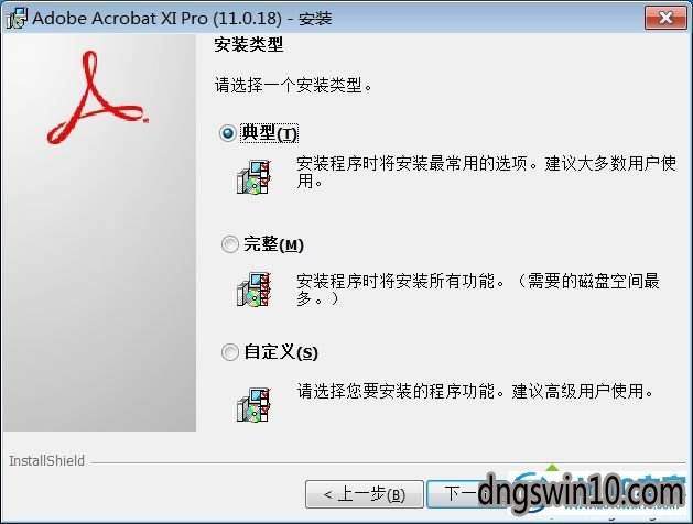 win7安装教程