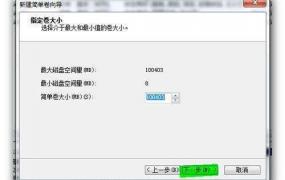 win7的c盘扩展卷是灰色的