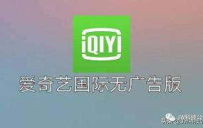 爱奇艺共享账号用什么方式登录