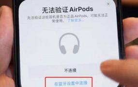 airpods可以连电脑吗详情