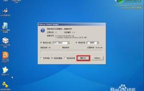 2020win7升级win10教程