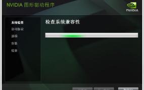 昂达nvidia显卡驱动安装失败怎么办