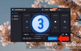 win10录屏开关位置详情