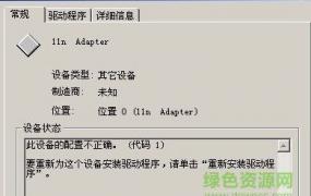 win8驱动怎么删除