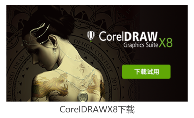 coreldraw下载的都用不了怎么办