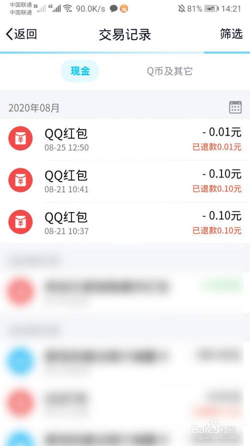 qq地址在哪里查看设置详情介绍