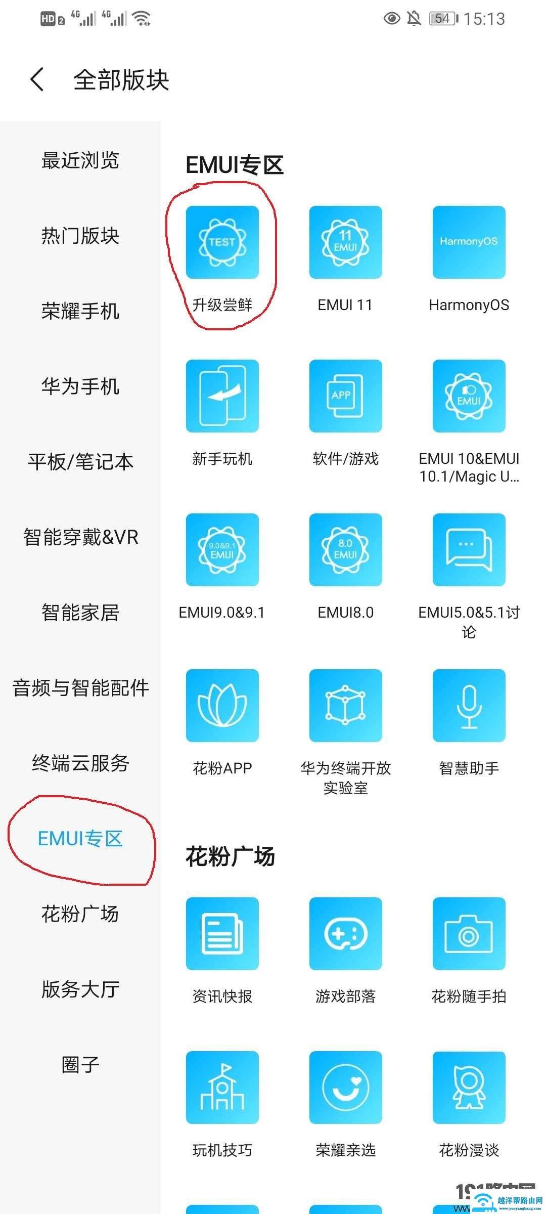 emui11是否有控制中心详细介绍