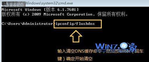 win7dns异常上不了网修复教程