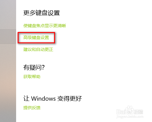 win10玩dnf输入法图标消失解决方法