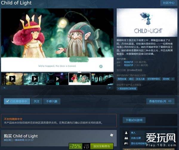 steam光之子怎么免费领取详细教程