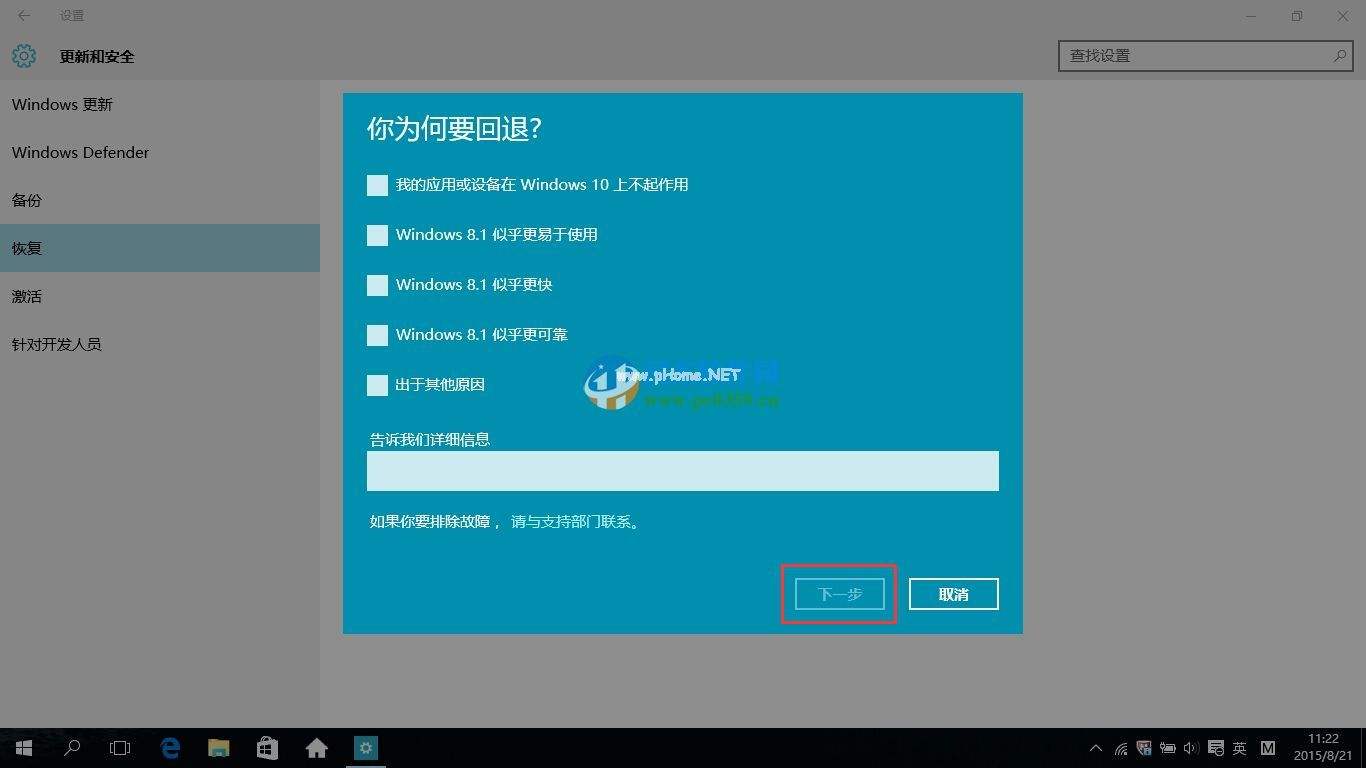 win7升级到win10系统要钱吗