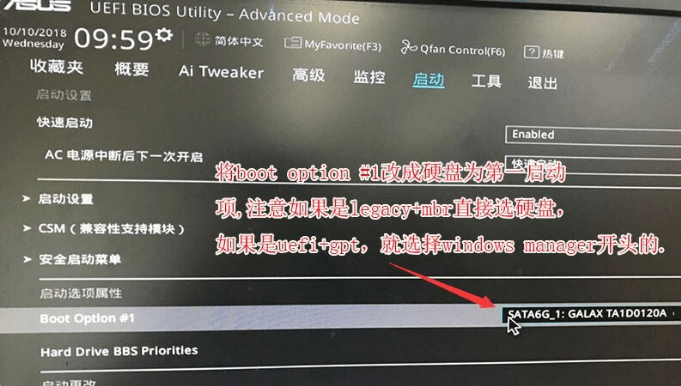 win10u盘启动bios设置方法