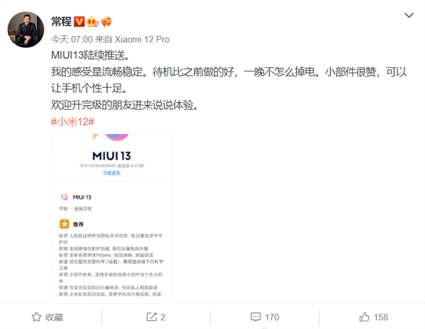 miui13妙享中心入口在哪