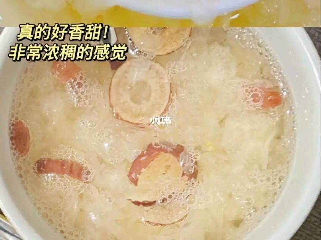 银耳羹怎么做味道最好