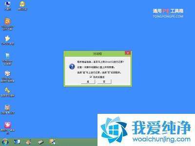 飞飞一键重装怎么装win10系统