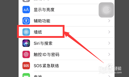 iphone设置上的红1怎么去掉