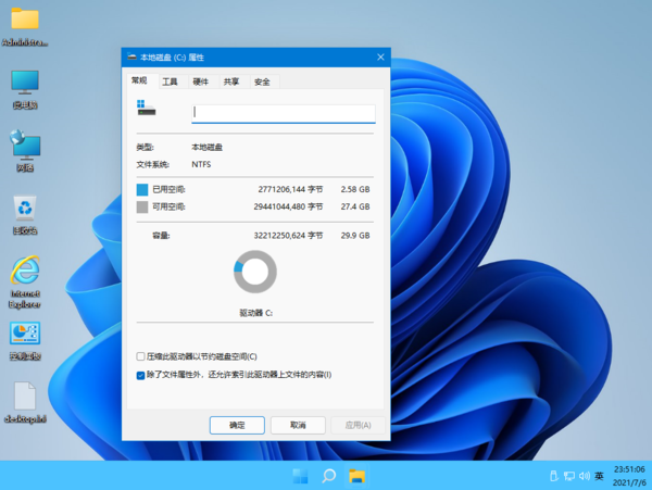 升级win11需要的C盘空间介绍