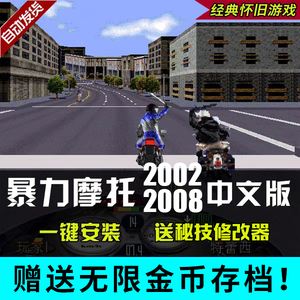 win10玩不了暴力摩托解决方法