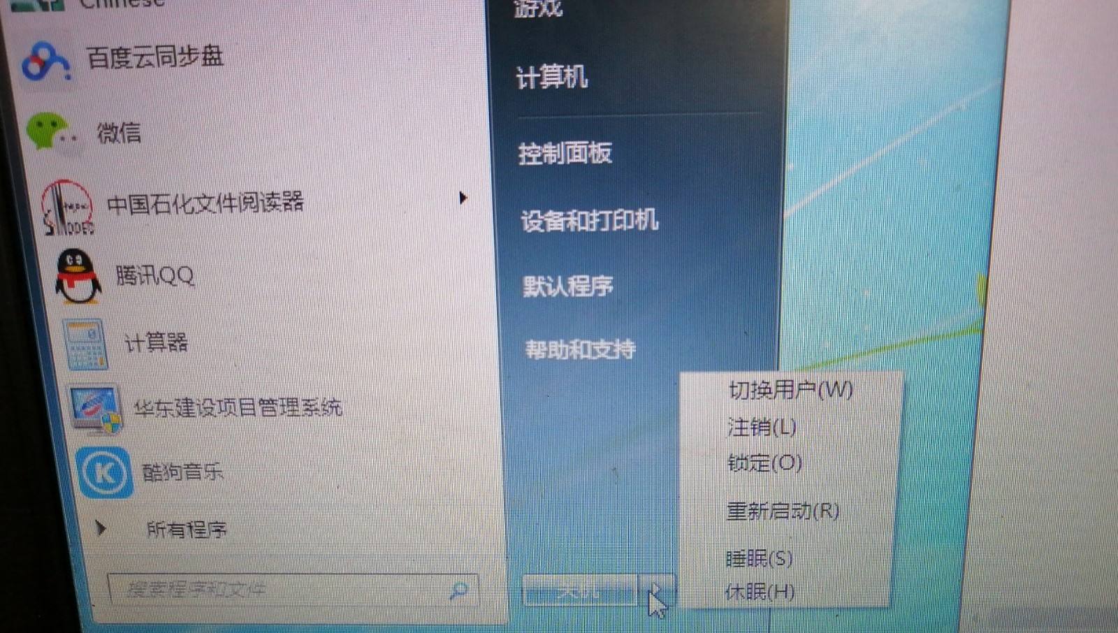 win7关机后自动重启怎么解决